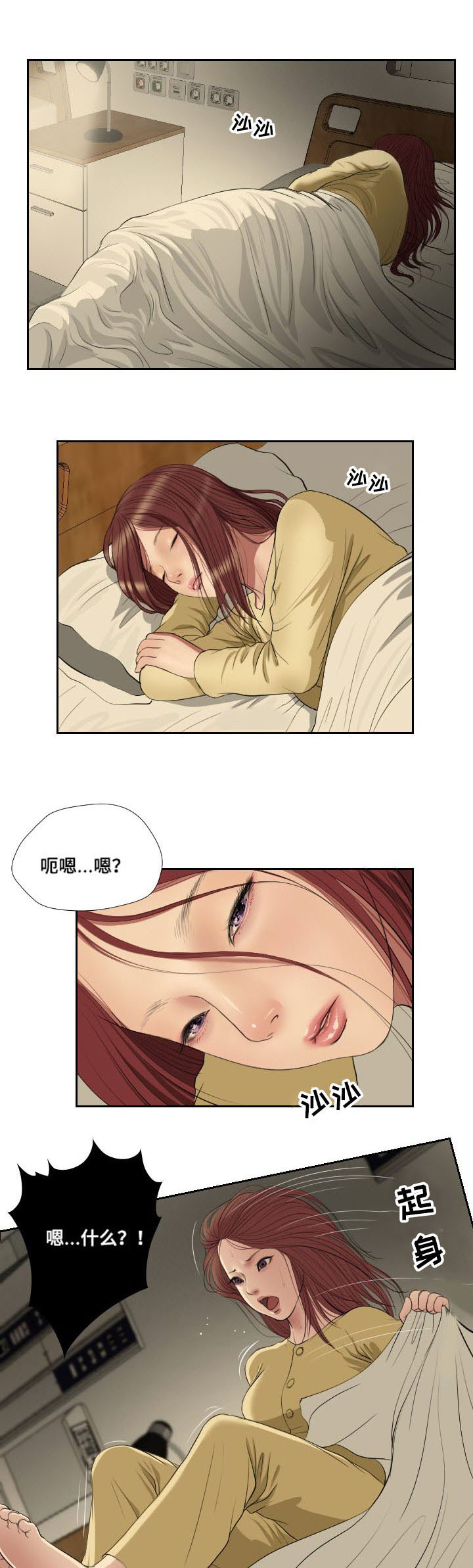 第44章：抉择7