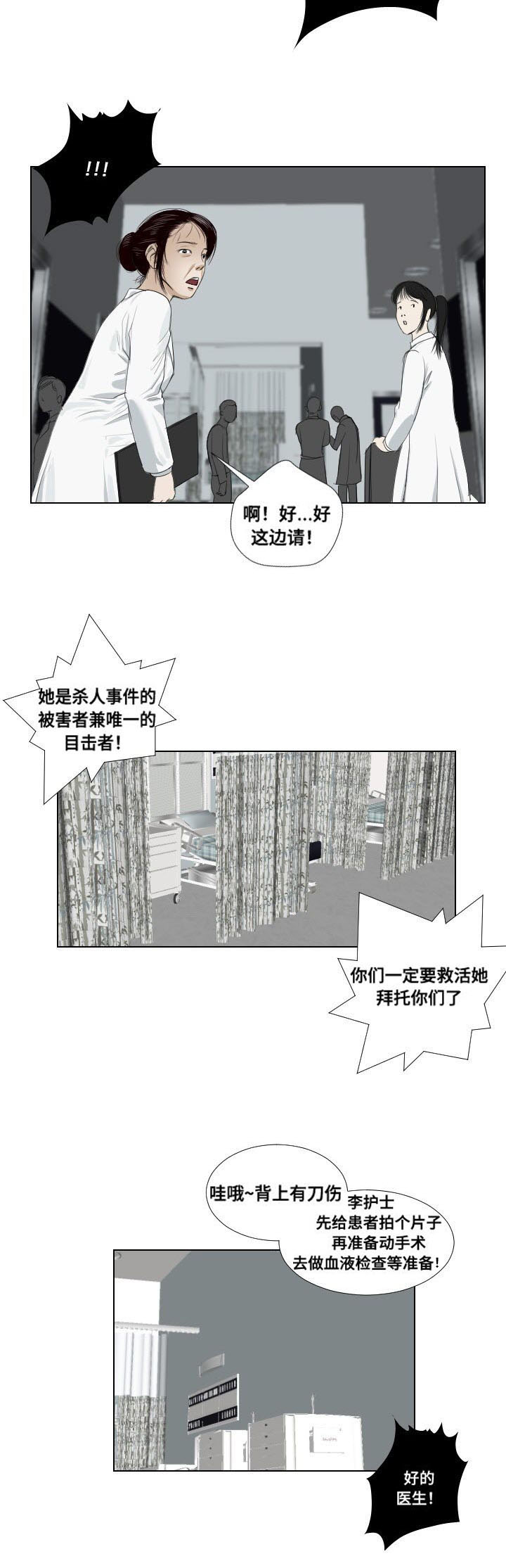 第32章：英雄救美15