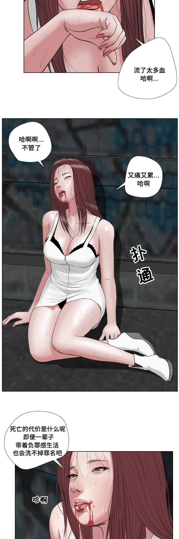 第27章：坟墓3