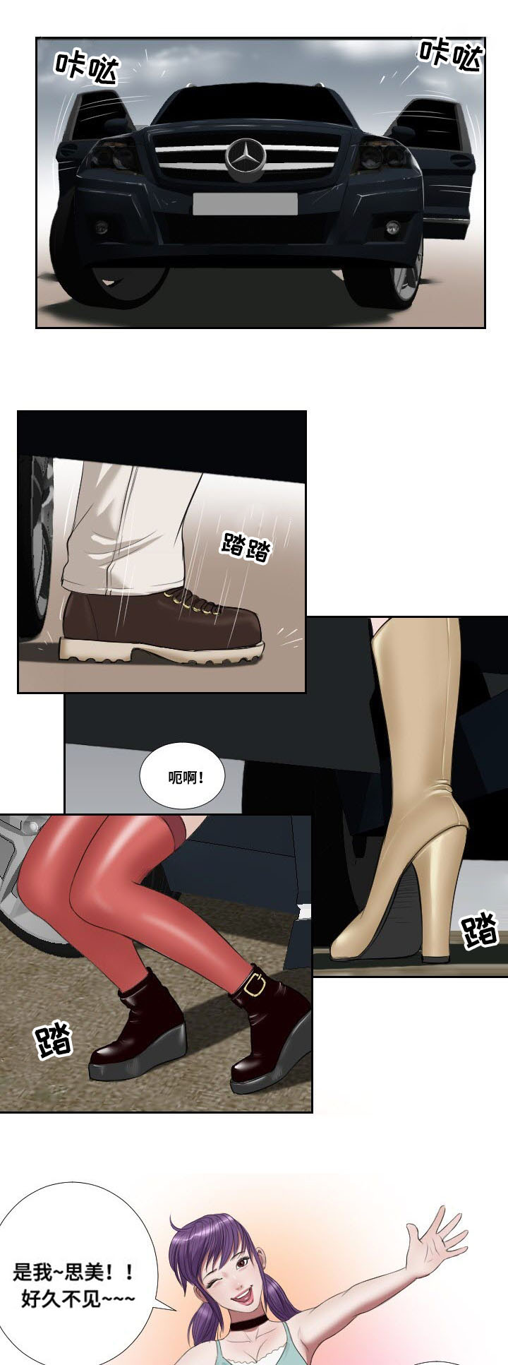 第45章：复苏9