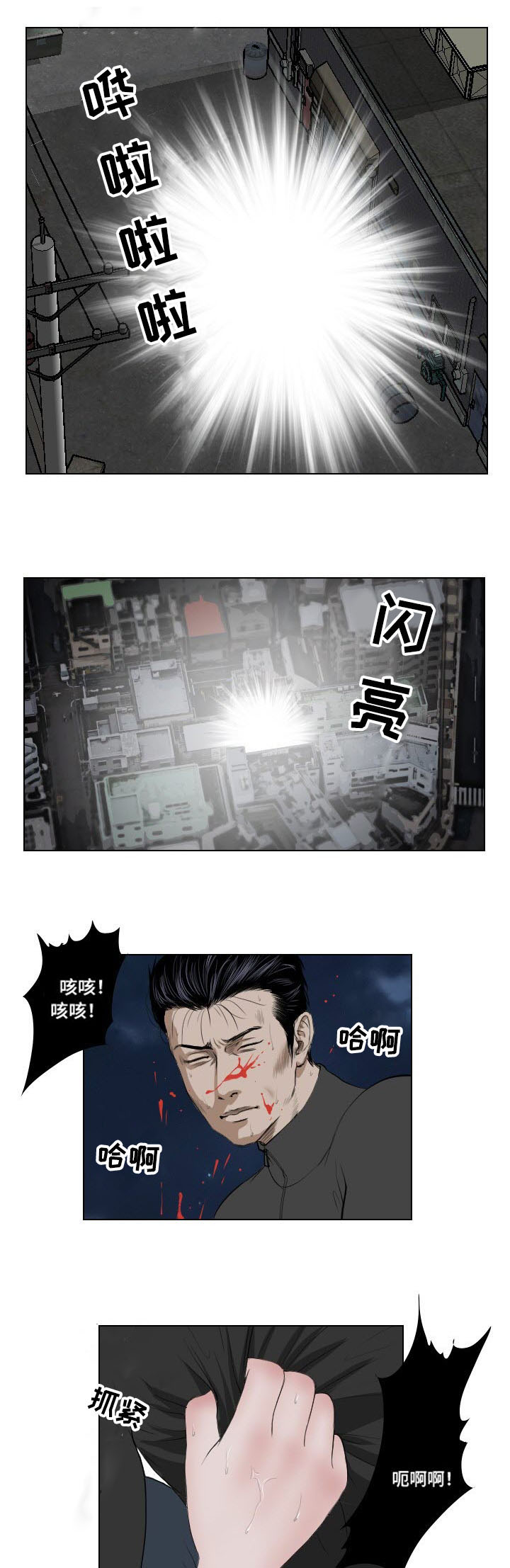 第32章：英雄救美5