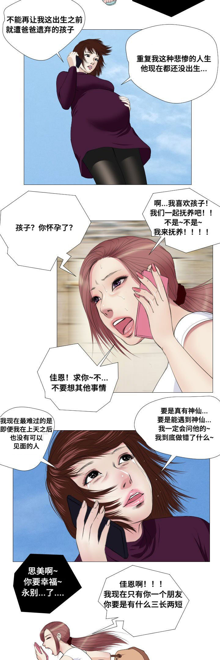 第12章：实验3