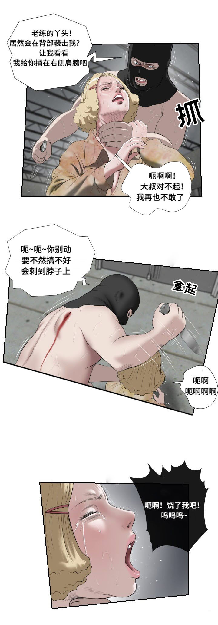 第52章：报答7