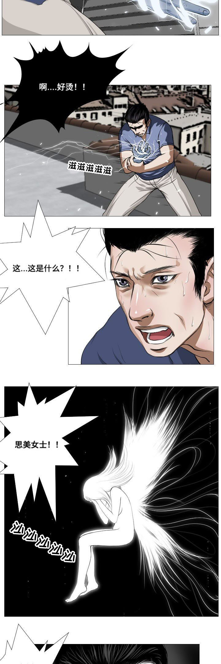 第11章：骚乱1