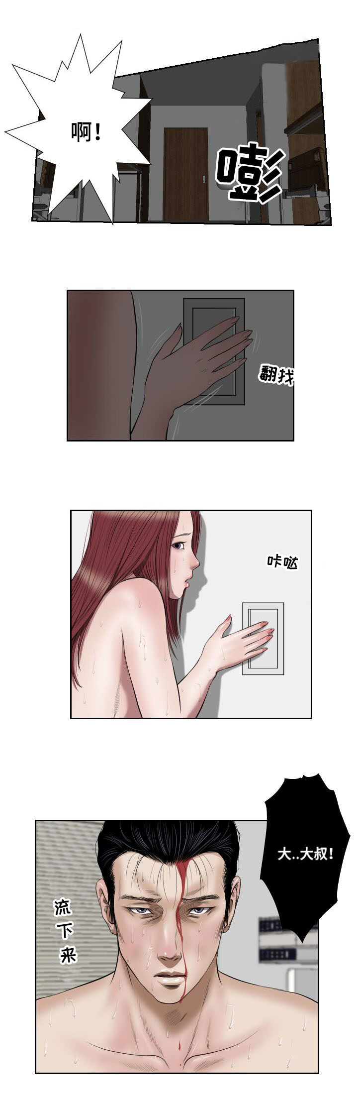 第43章：冲突0