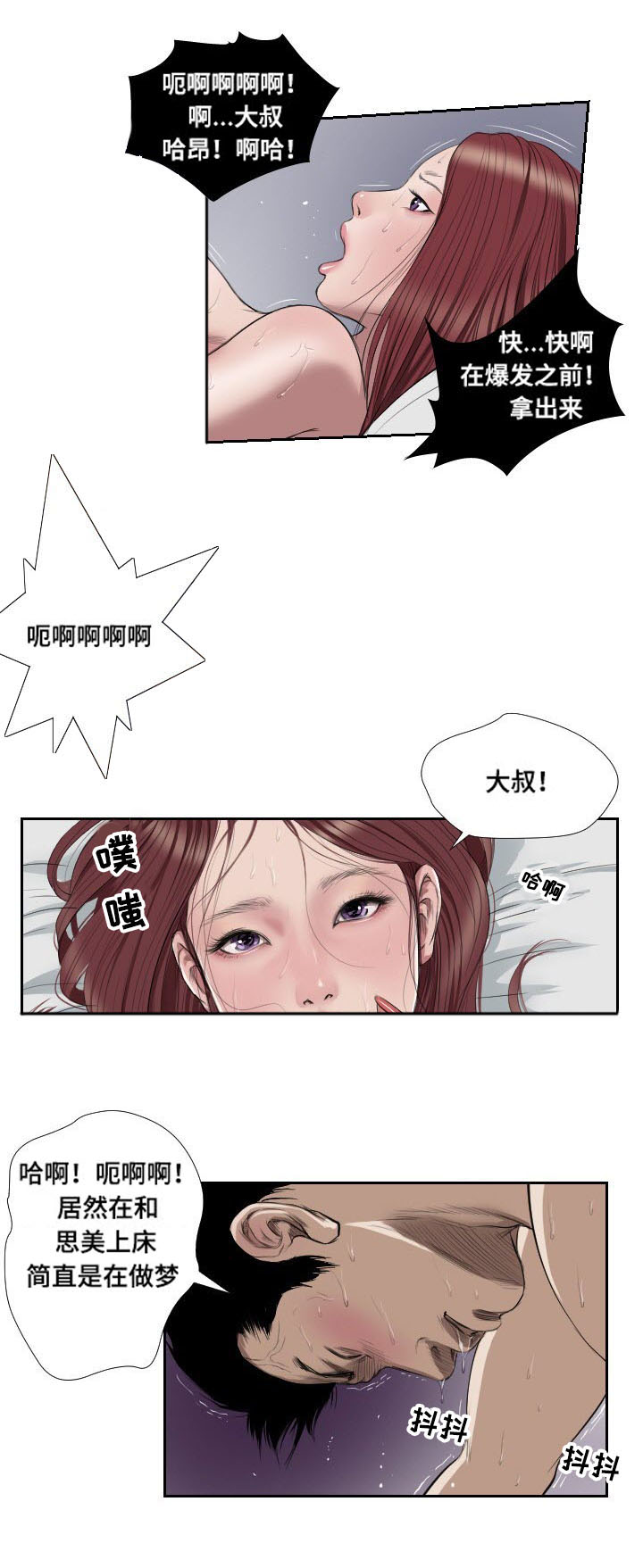 第43章：冲突12