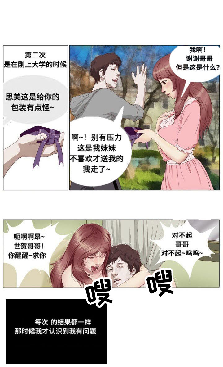 第2章：顾虑5