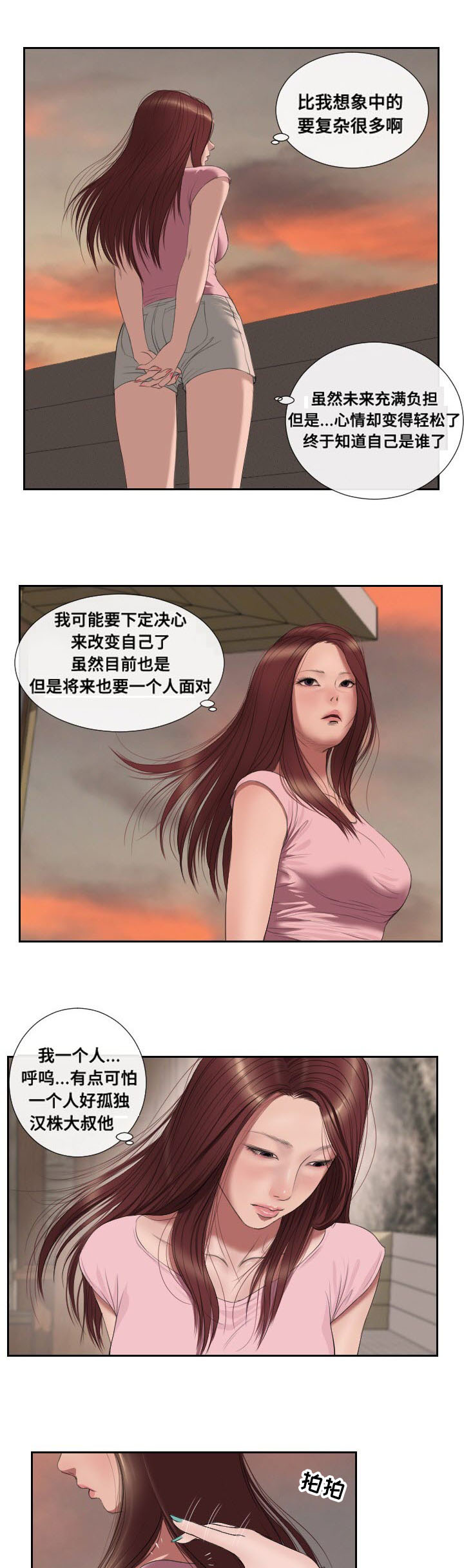 第50章：消息5
