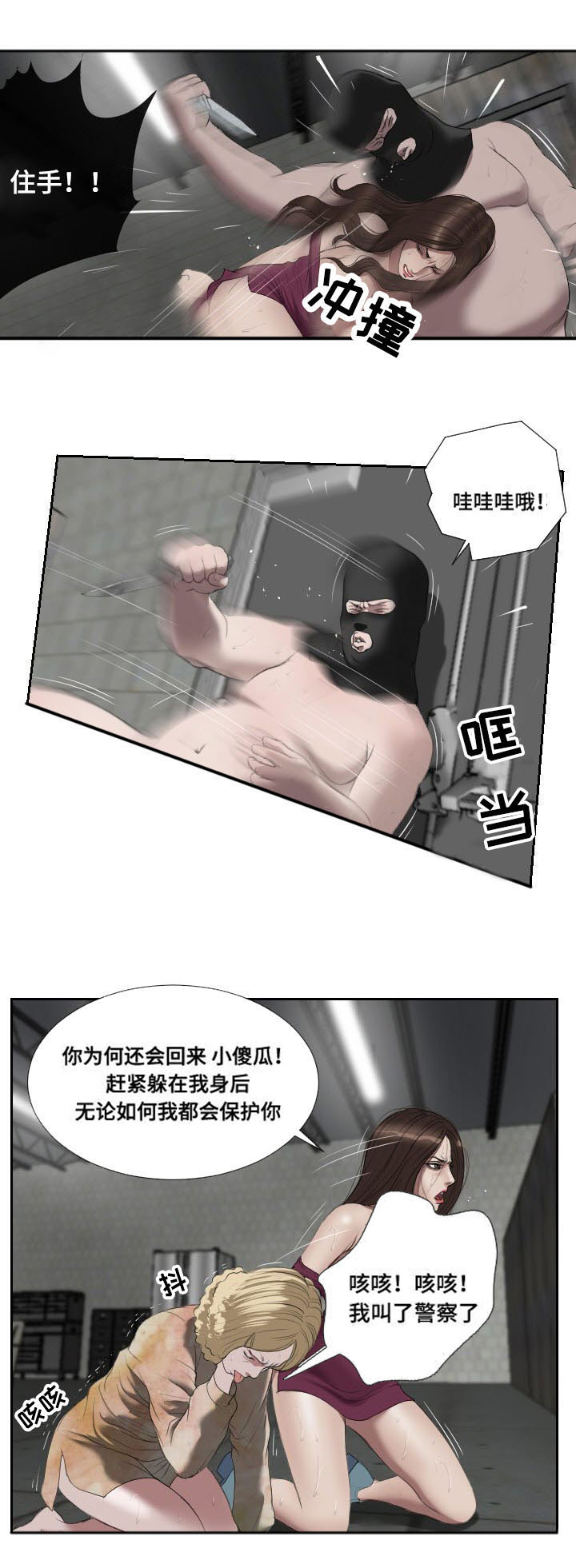 第52章：报答8