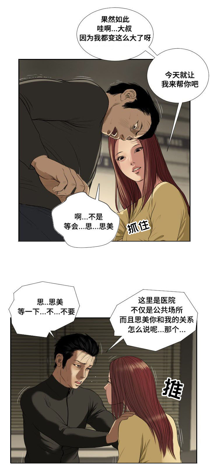 第40章：相遇14