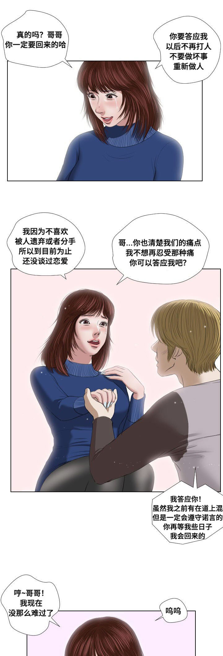 第22章：引诱18