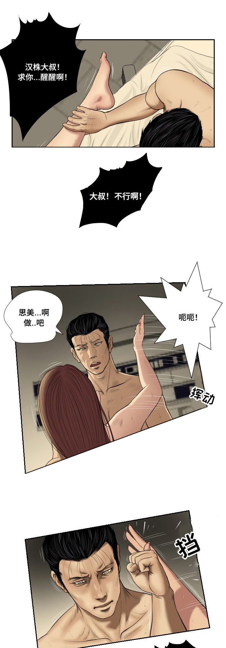 第42章：示警3