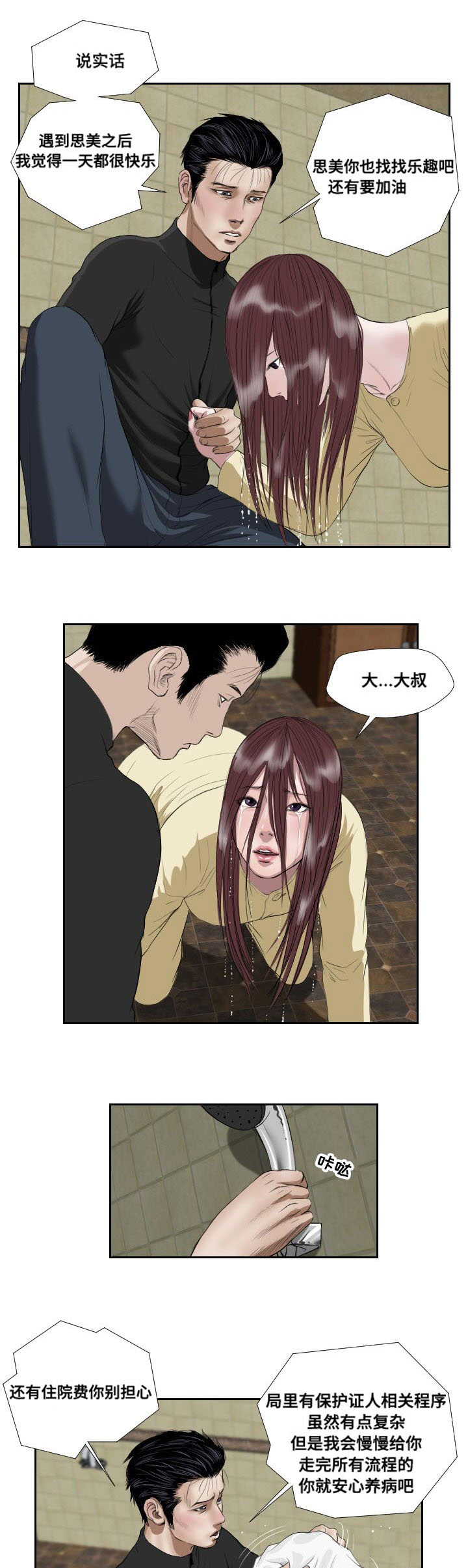 第40章：相遇4