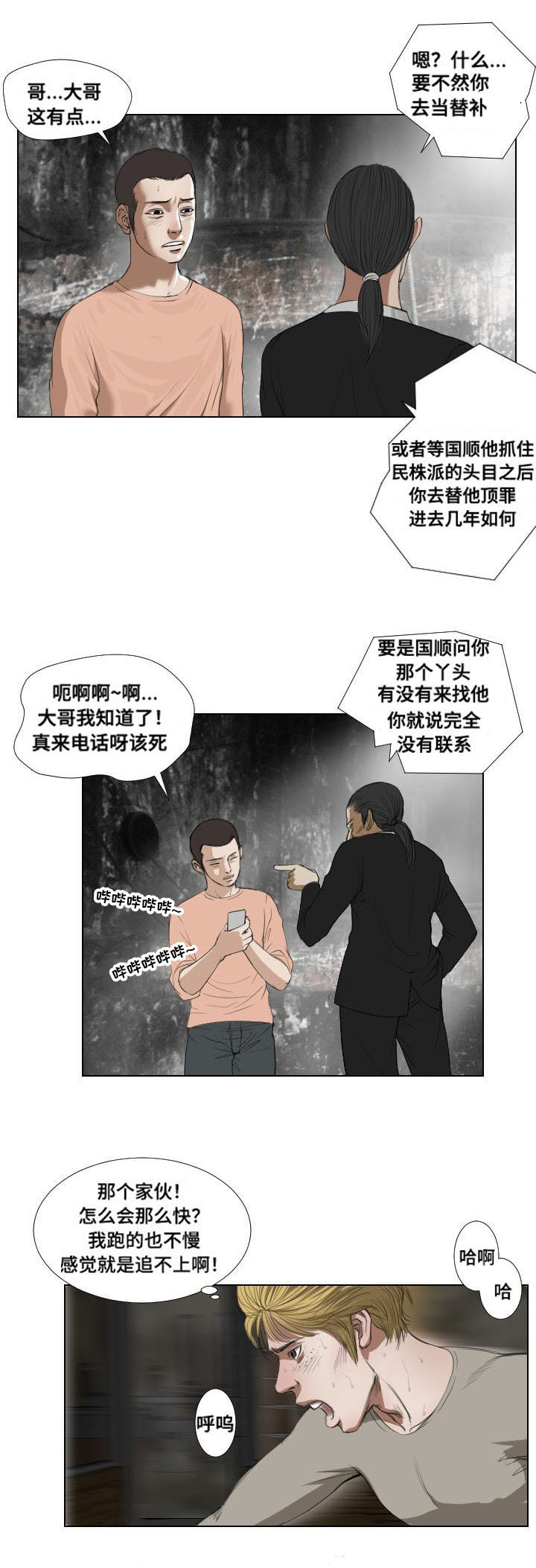 第23章：诱惑7
