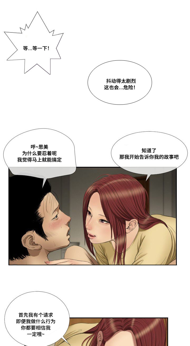 第41章：搜救8