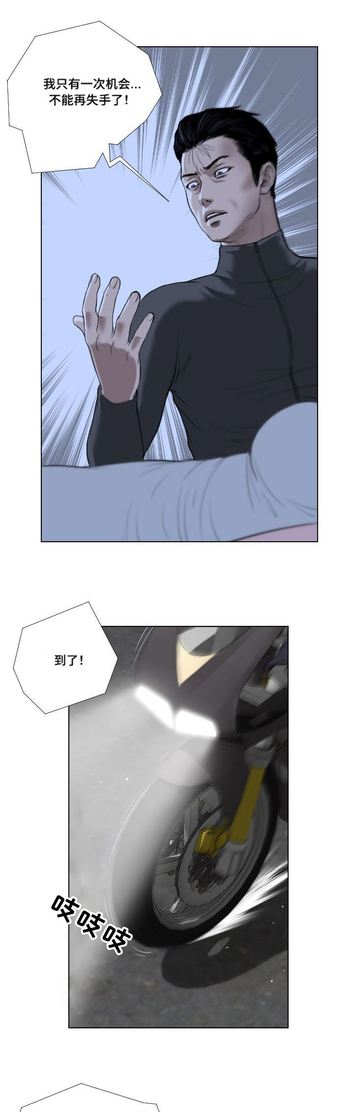 第30章：讲述12