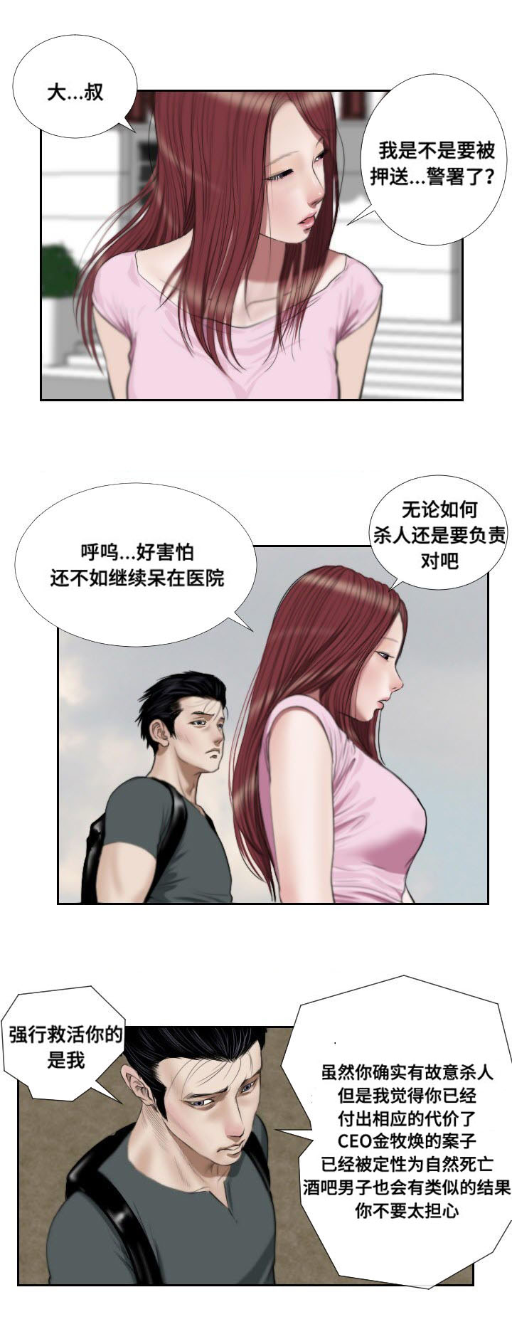 第45章：复苏5