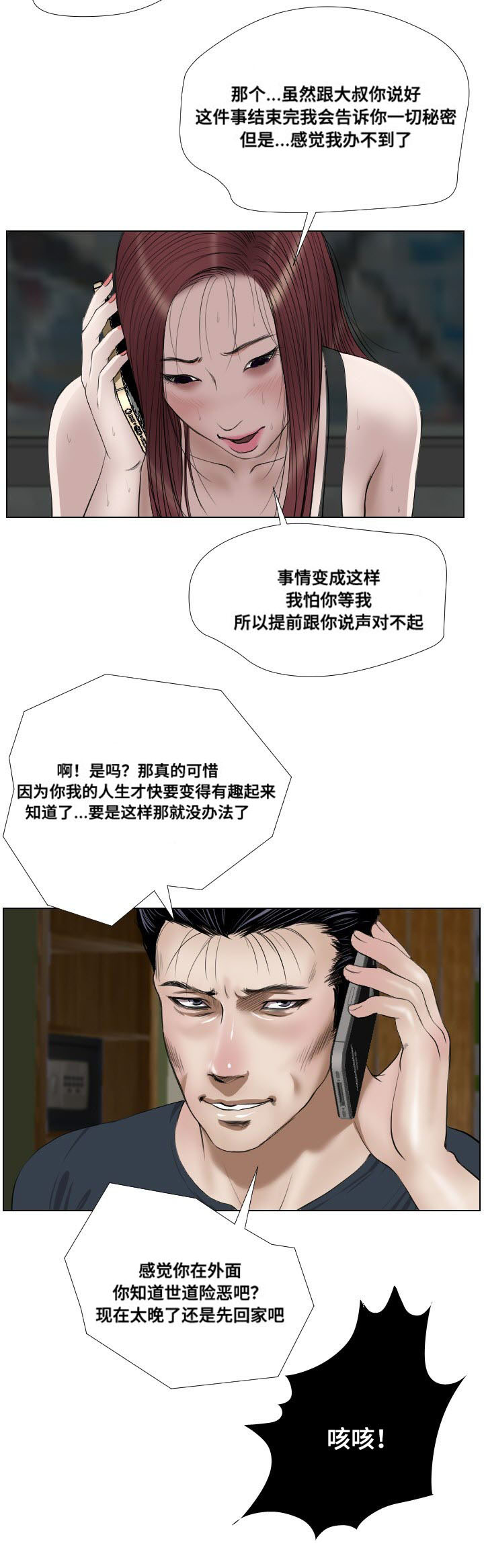 第27章：坟墓8