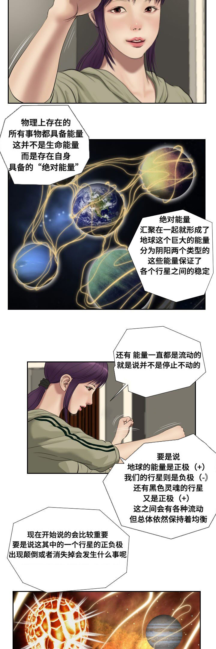 第48章：惊喜3
