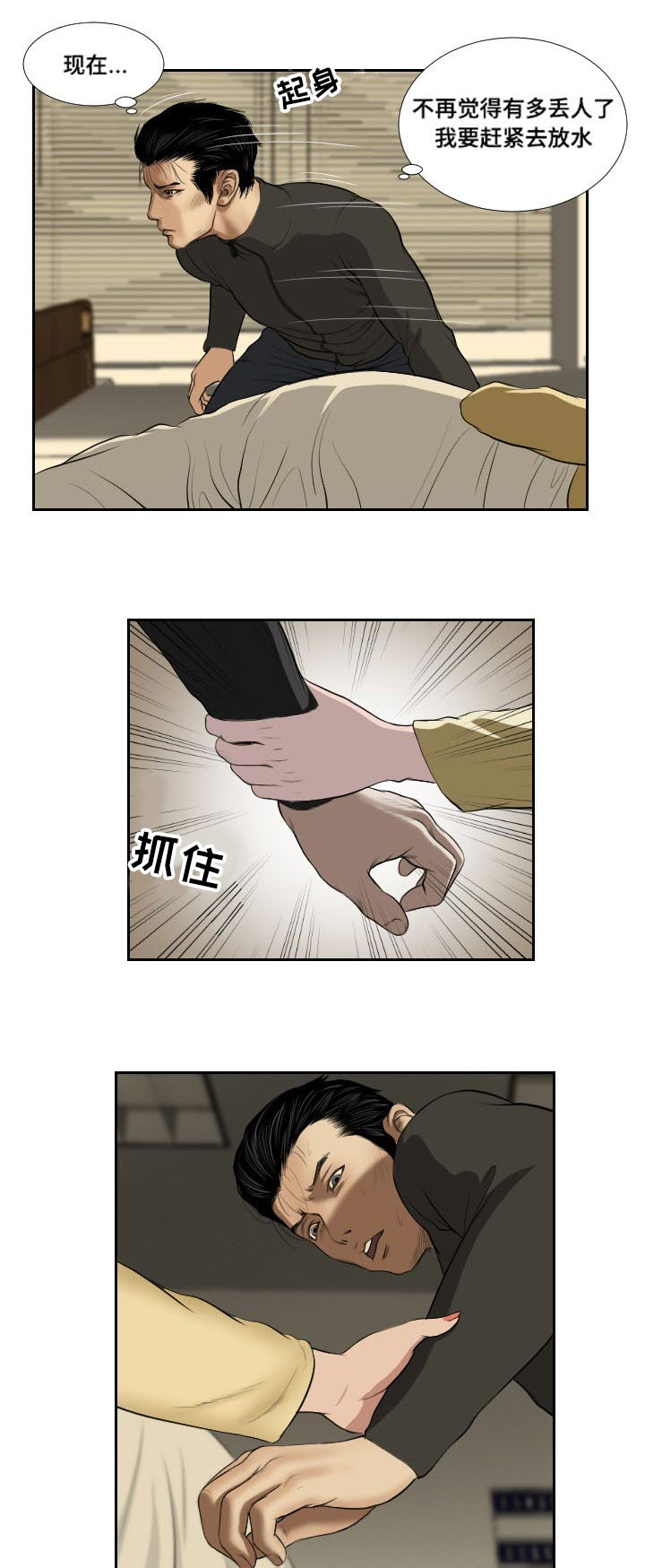 第40章：相遇10