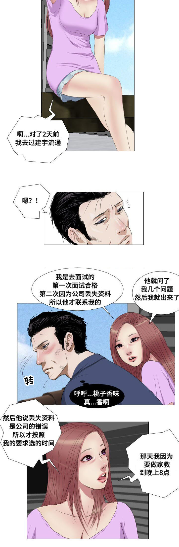 第10章：兼职5