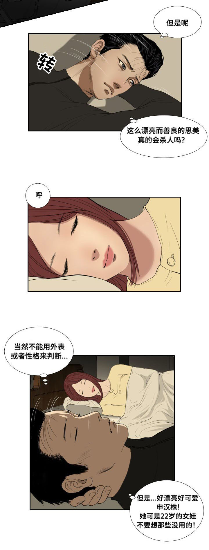 第38章：搜寻4