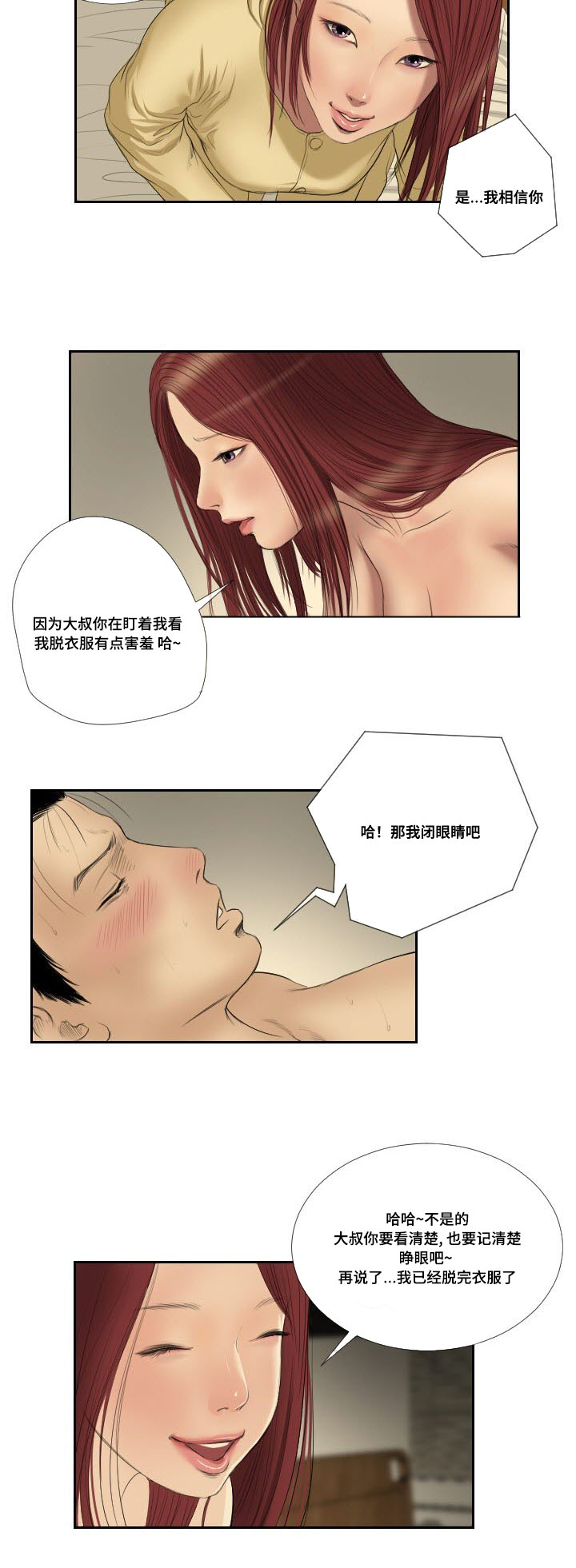 第41章：搜救9
