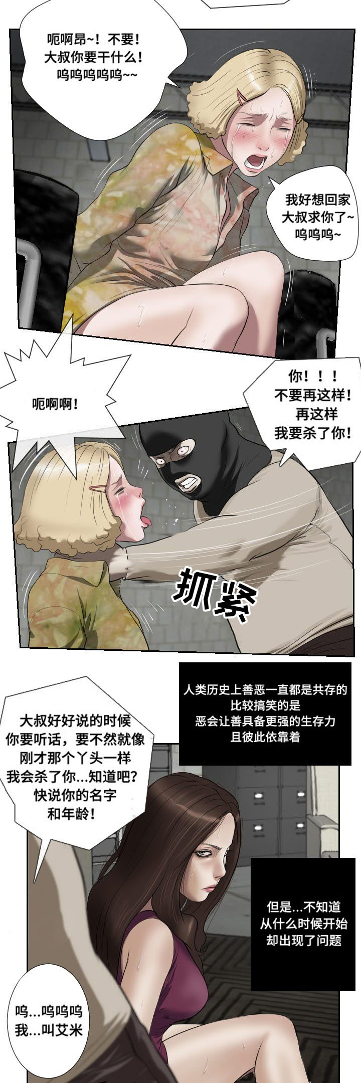 第48章：惊喜8