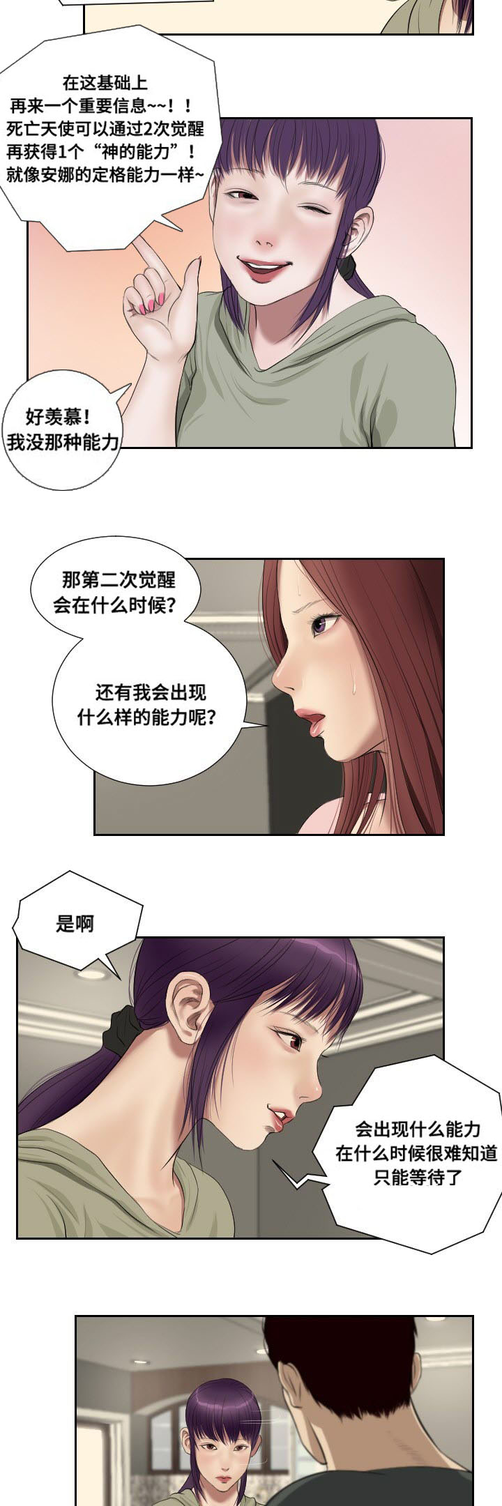 第49章：摊牌8