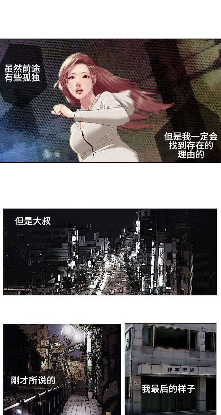 第3章：撒谎5