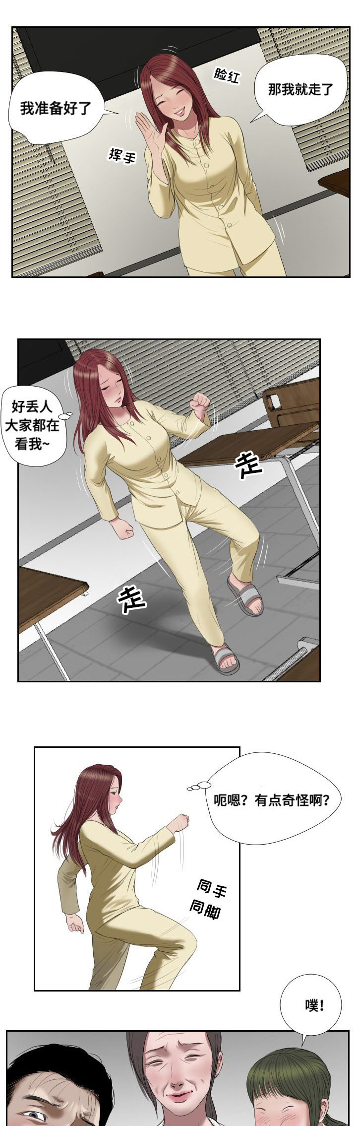 第45章：复苏0