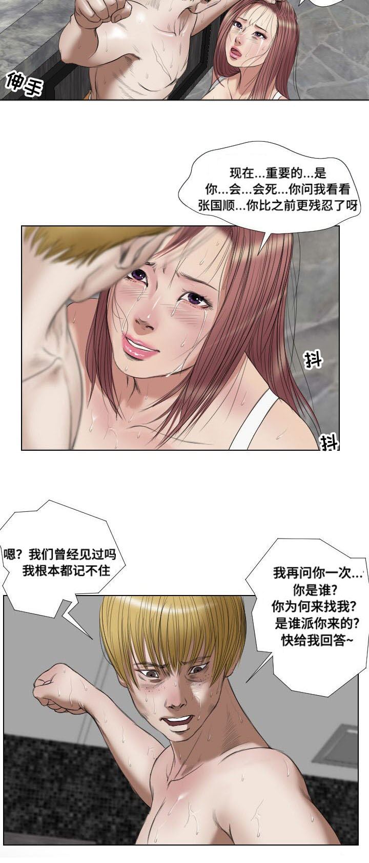 第21章：寻仇11