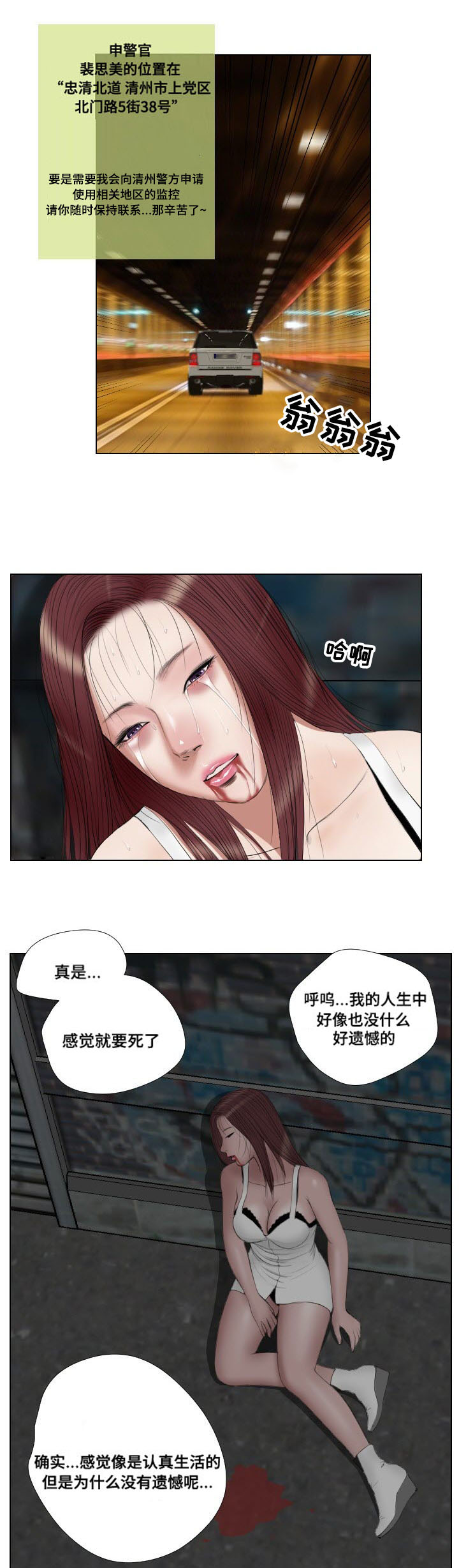 第28章：异变2