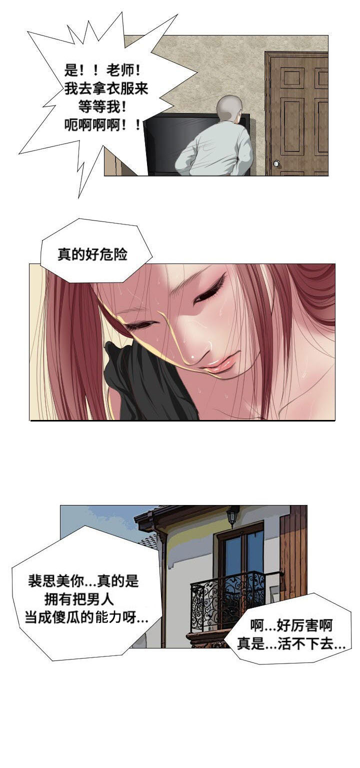 第6章：香味6