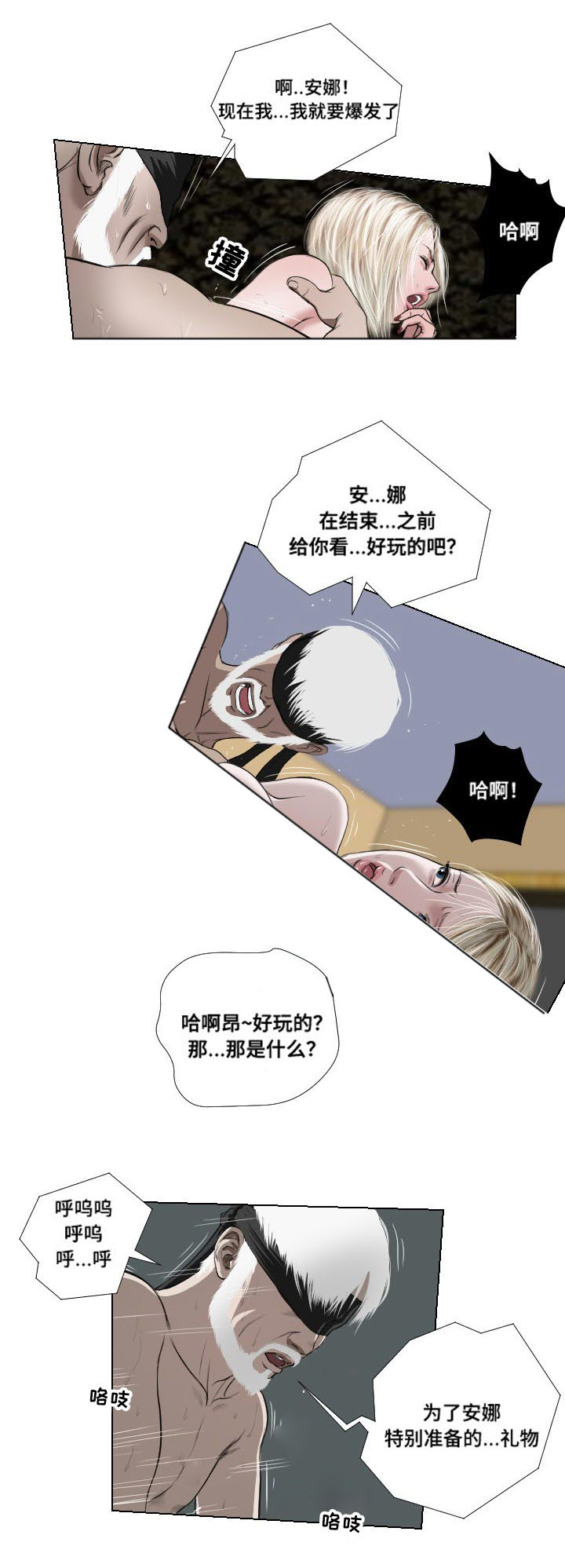 第34章：发作14