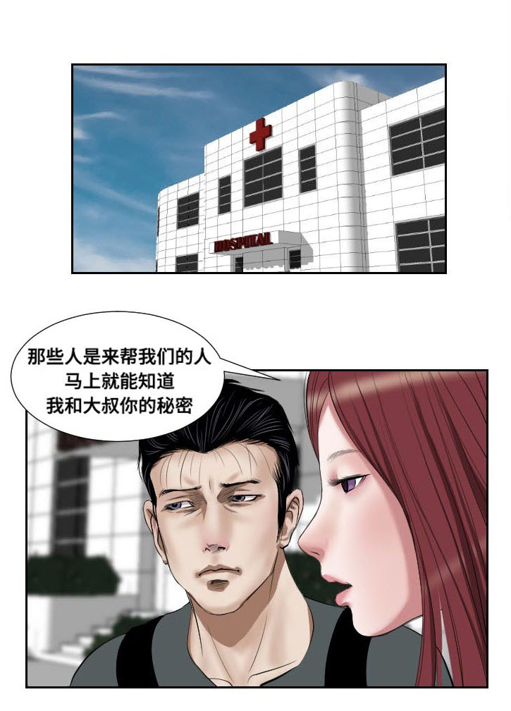 第47章：忍耐3