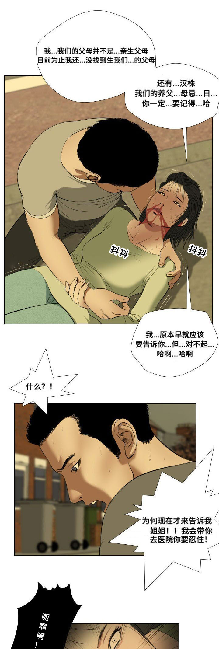 第30章：讲述7