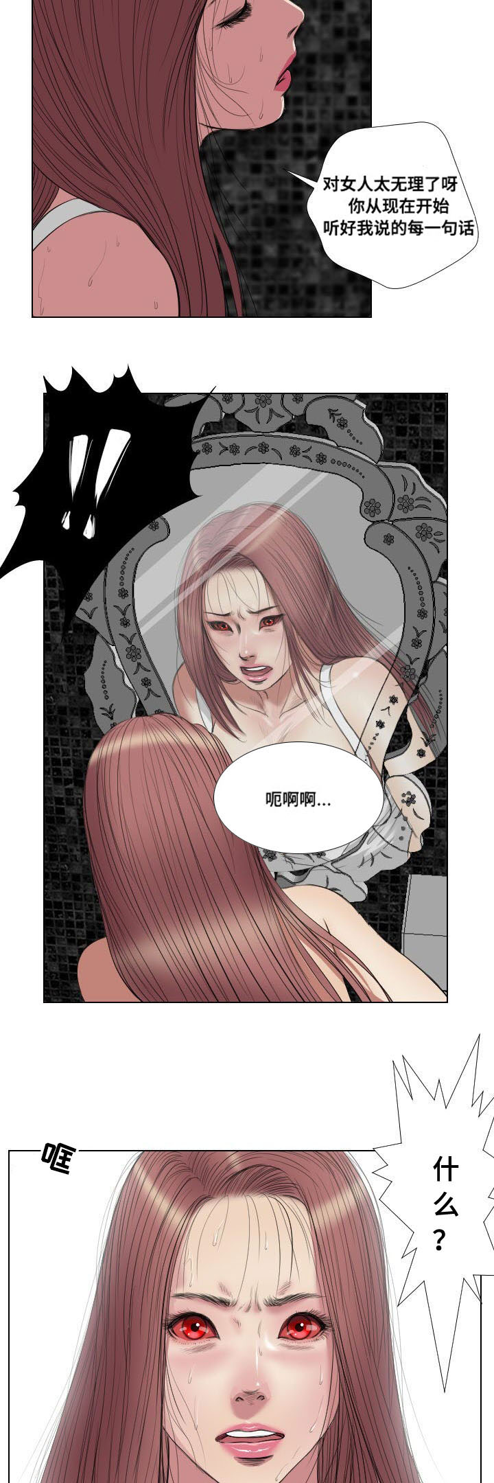 第21章：寻仇6