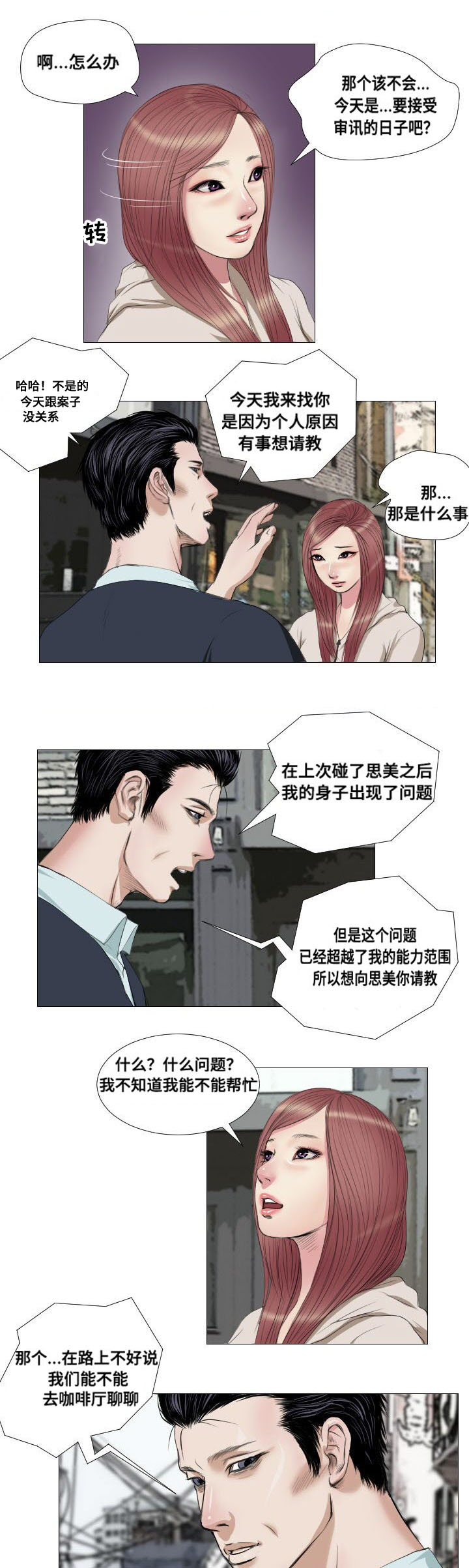 第13章：询问10