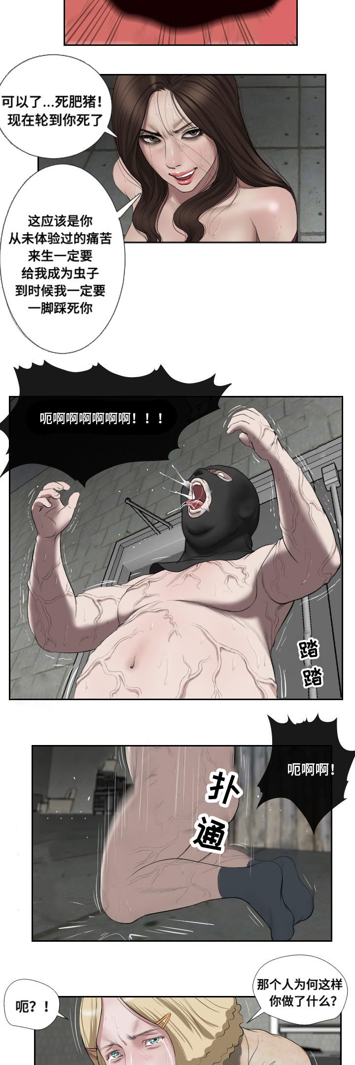 第52章：报答10