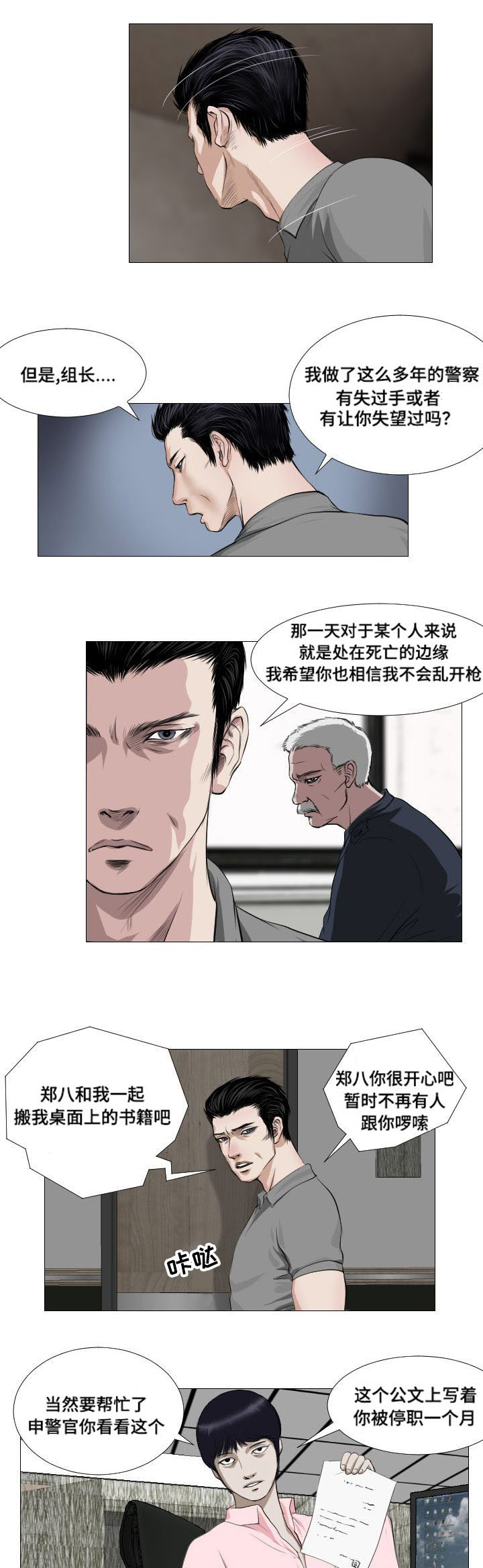 第12章：实验18