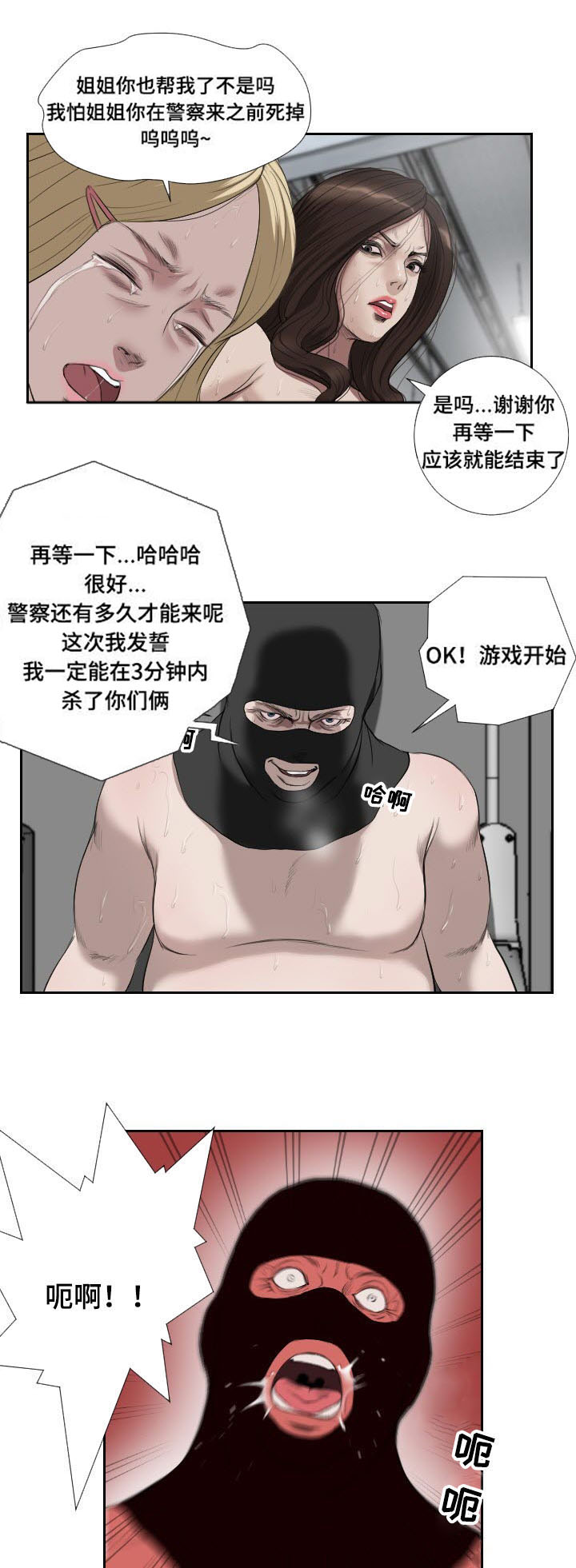 第52章：报答9