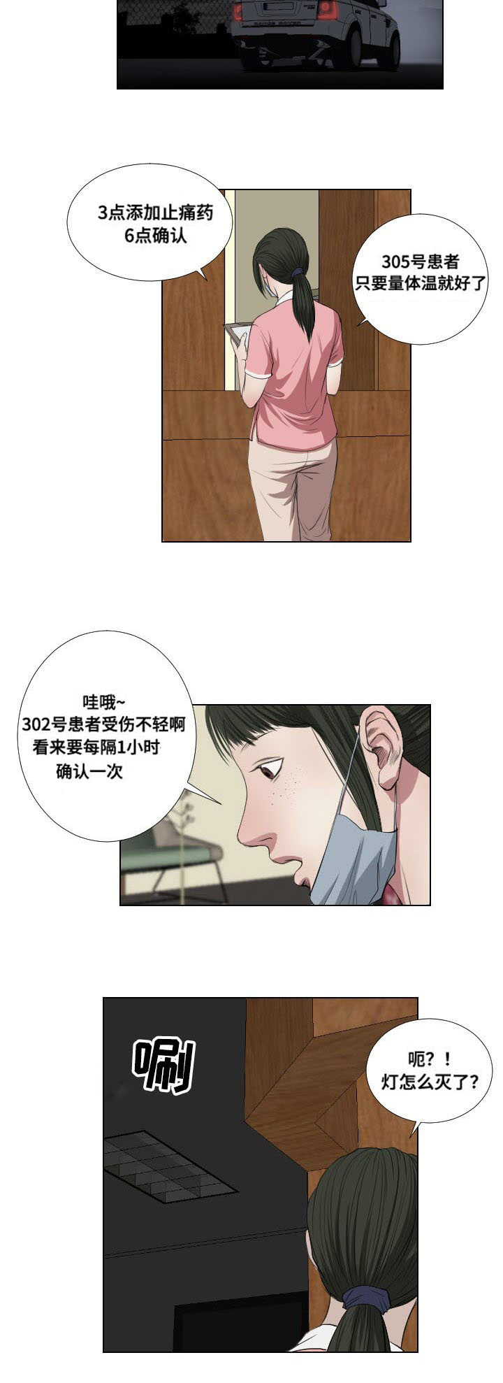 第36章：速战速决12