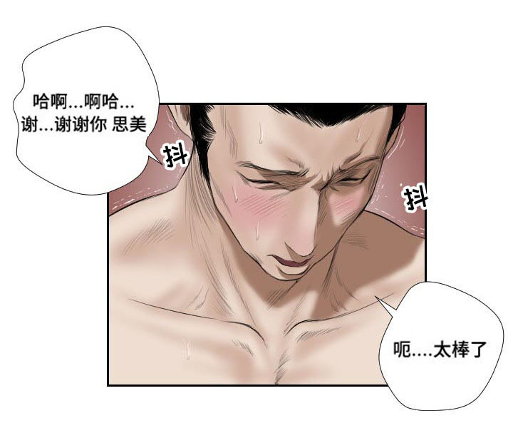 第41章：搜救3