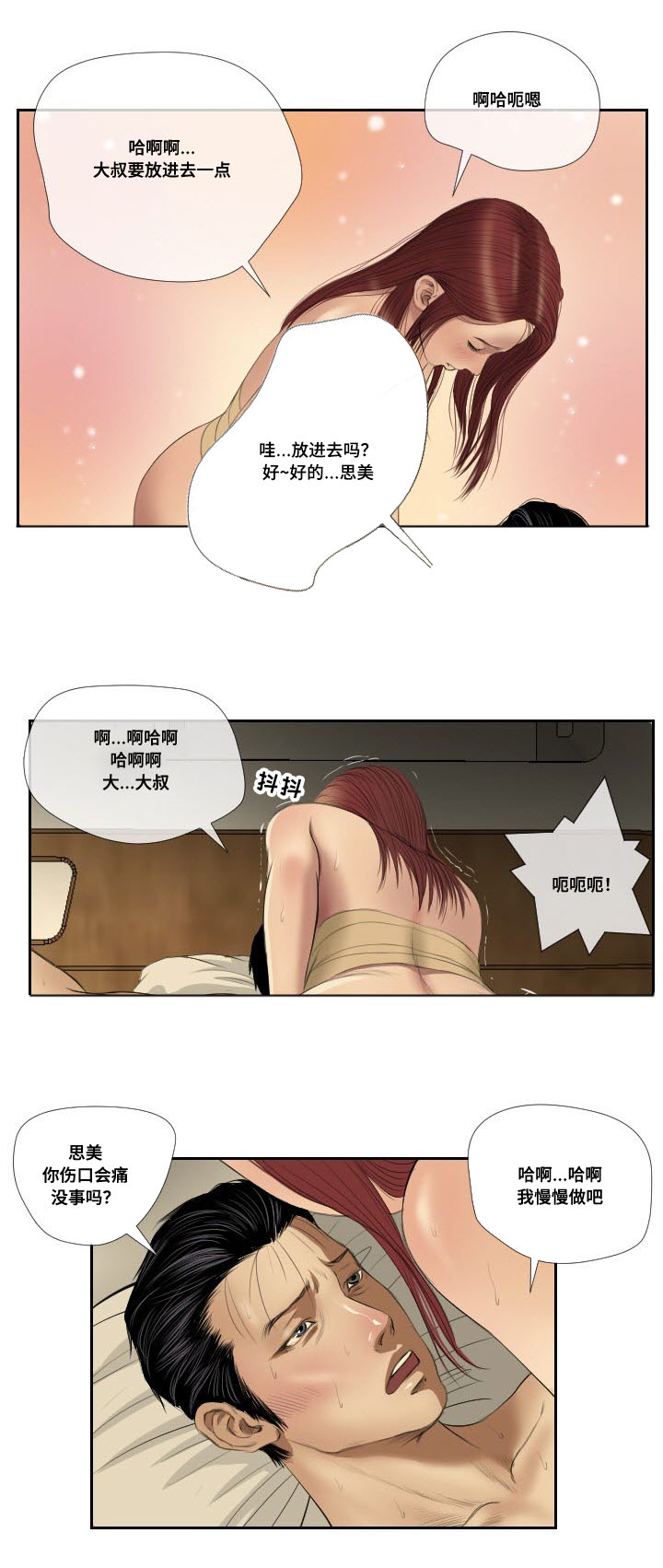 第41章：搜救10