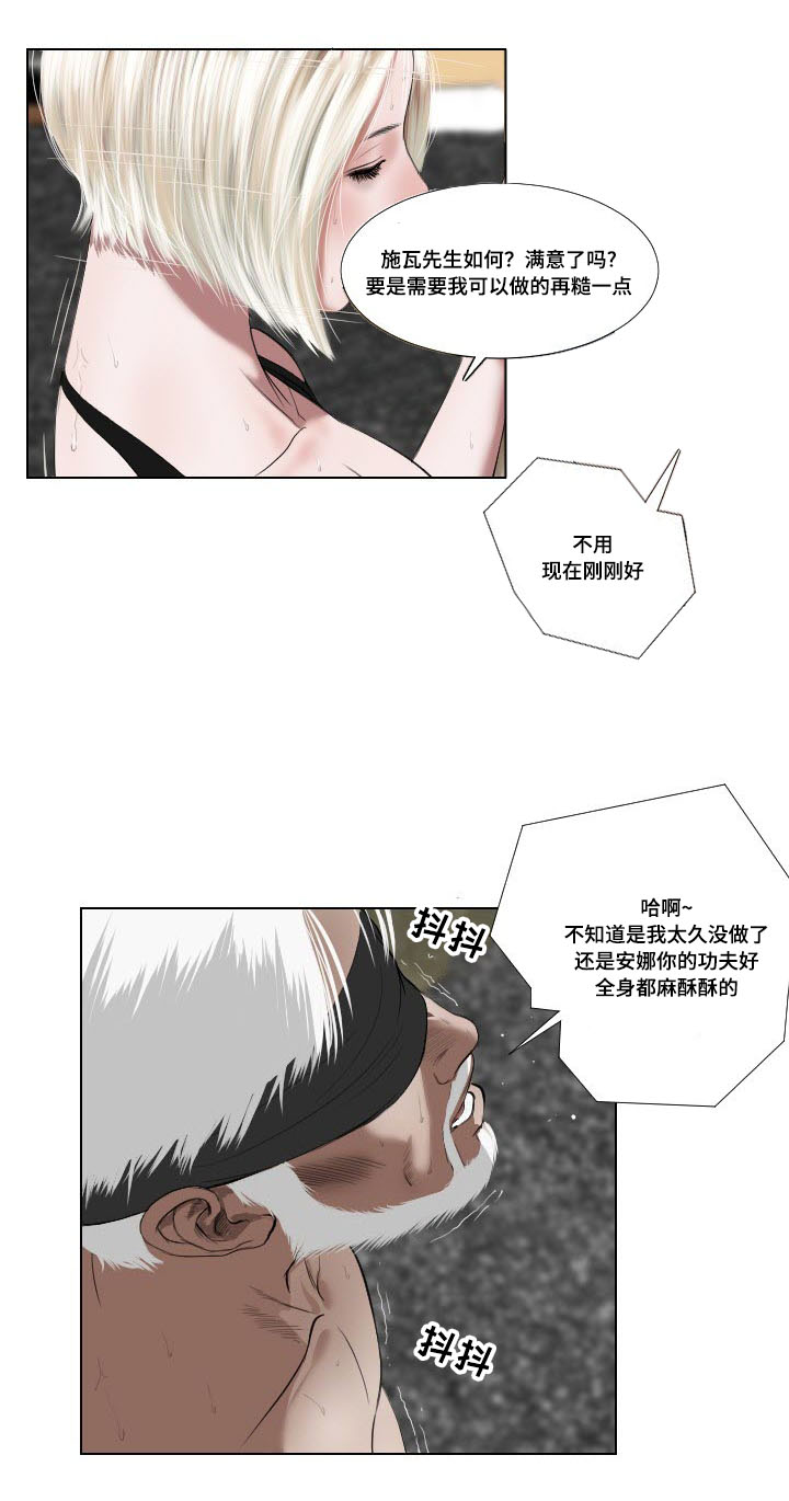 第34章：发作1