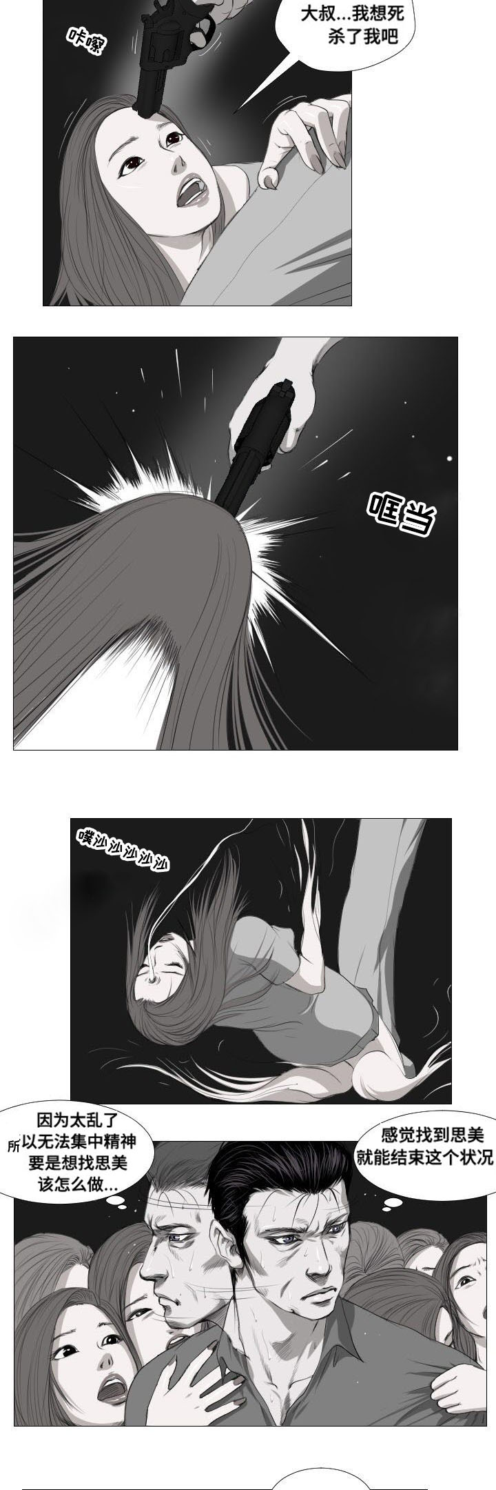 第11章：骚乱8