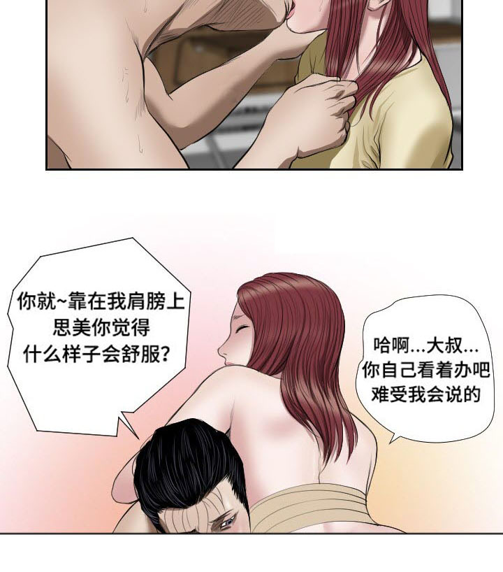 第43章：冲突9