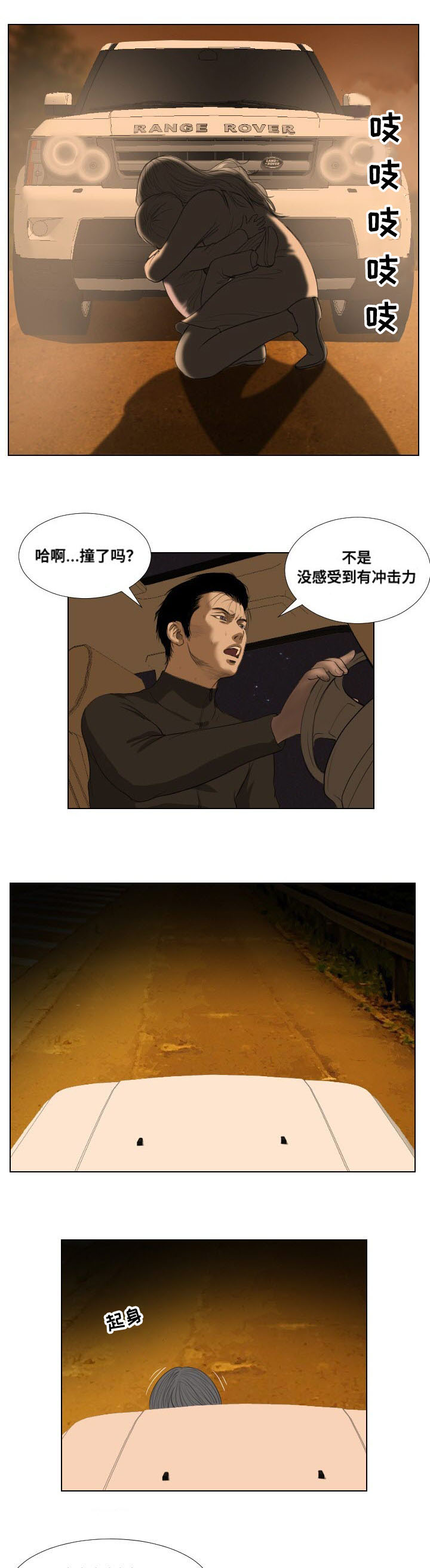 第28章：异变11