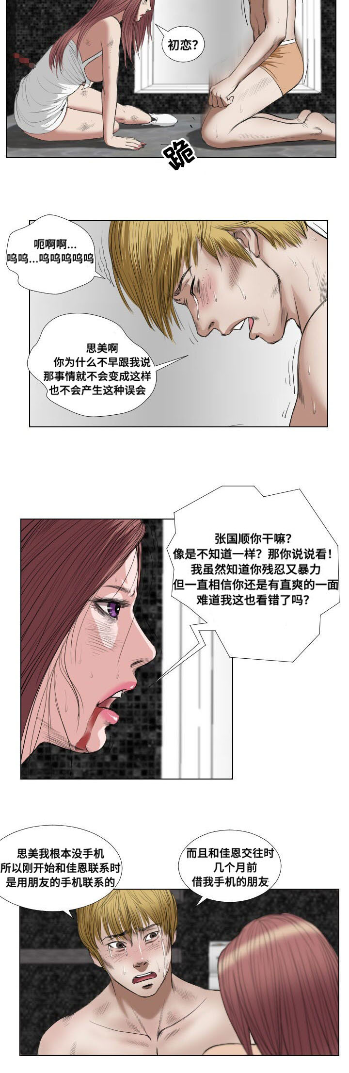 第22章：引诱2